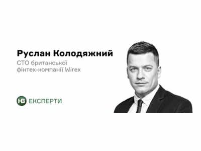 Wirex Speakers: E-hryvnia from the NBU
